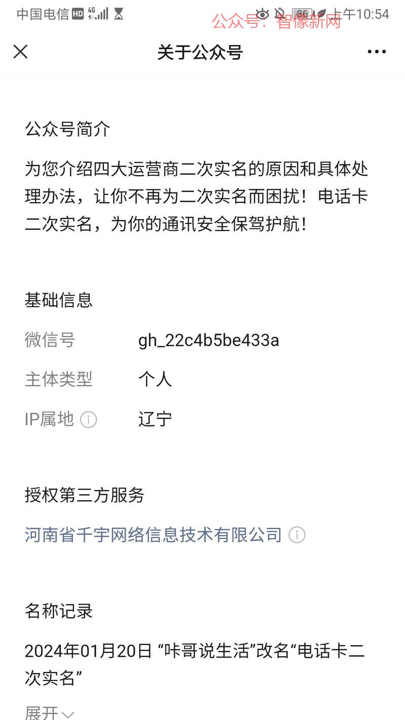 公众号爆文小众细分赛…#情报-搞钱情报论坛-网创交流-智像新网